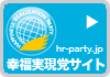 幸福実現党公式サイト